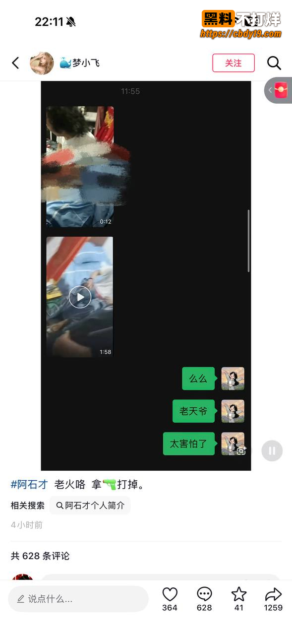 云南傈僳族打跳传承人阿石才被仙人跳 浪漫气息十足的爷孙恋 竟是精心策划的崩老头