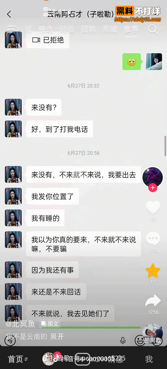 云南傈僳族打跳传承人阿石才被仙人跳 浪漫气息十足的爷孙恋 竟是精心策划的崩老头