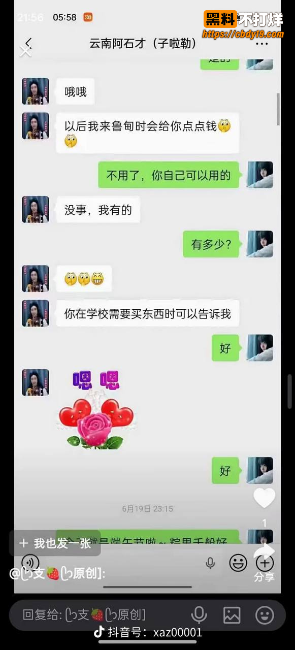 云南傈僳族打跳传承人阿石才被仙人跳 浪漫气息十足的爷孙恋 竟是精心策划的崩老头