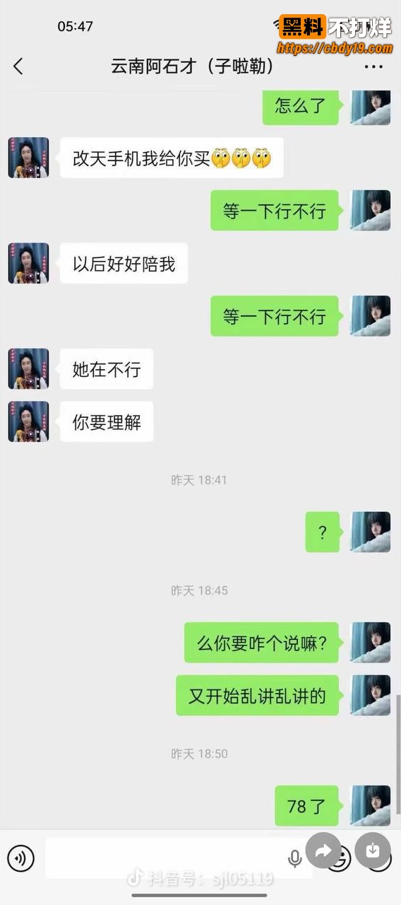 云南傈僳族打跳传承人阿石才被仙人跳 浪漫气息十足的爷孙恋 竟是精心策划的崩老头