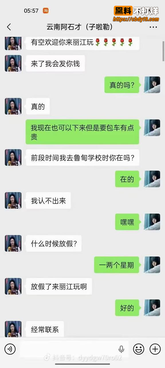 云南傈僳族打跳传承人阿石才被仙人跳 浪漫气息十足的爷孙恋 竟是精心策划的崩老头