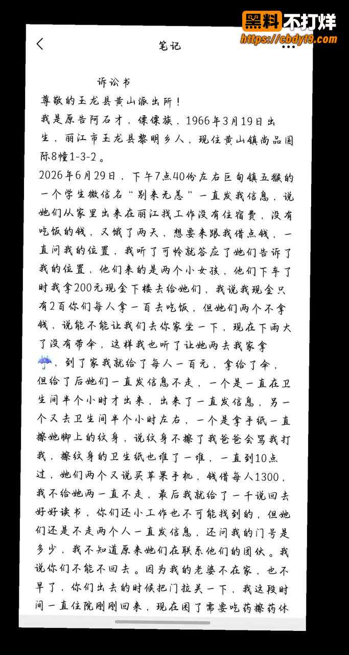 云南傈僳族打跳传承人阿石才被仙人跳 浪漫气息十足的爷孙恋 竟是精心策划的崩老头