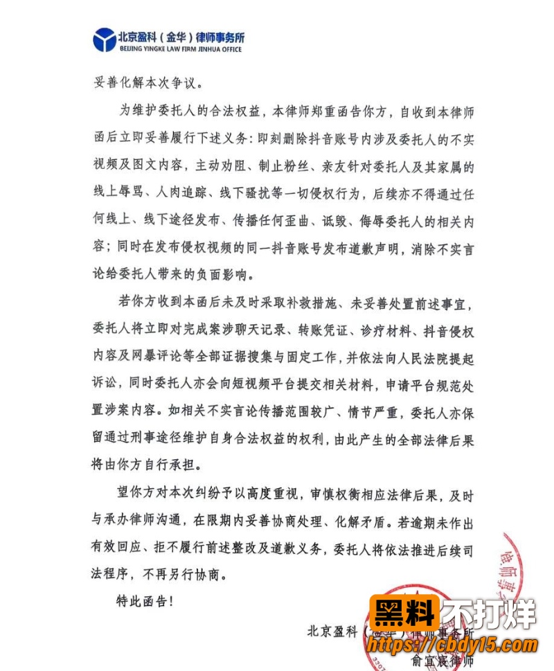 抖音三十几万粉丝的网红公孙梨 被曝隐瞒已婚身份和男友同居交往三年 男友气愤上传不雅视频
