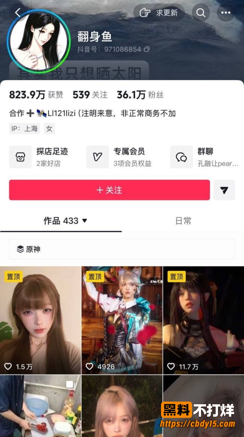 抖音三十几万粉丝的网红公孙梨 被曝隐瞒已婚身份和男友同居交往三年 男友气愤上传不雅视频