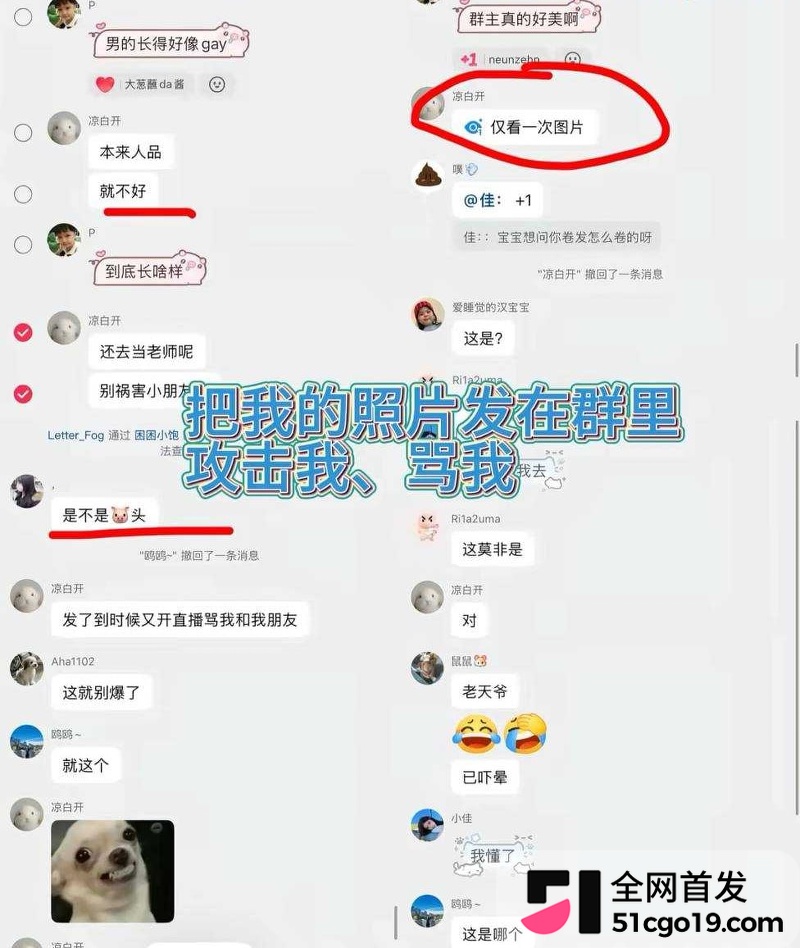 西安网红 want U 塌房大瓜 脚踏多船 哄骗金主大姐刷钱 女主揭穿骗局反遭直播间网友围攻辱骂