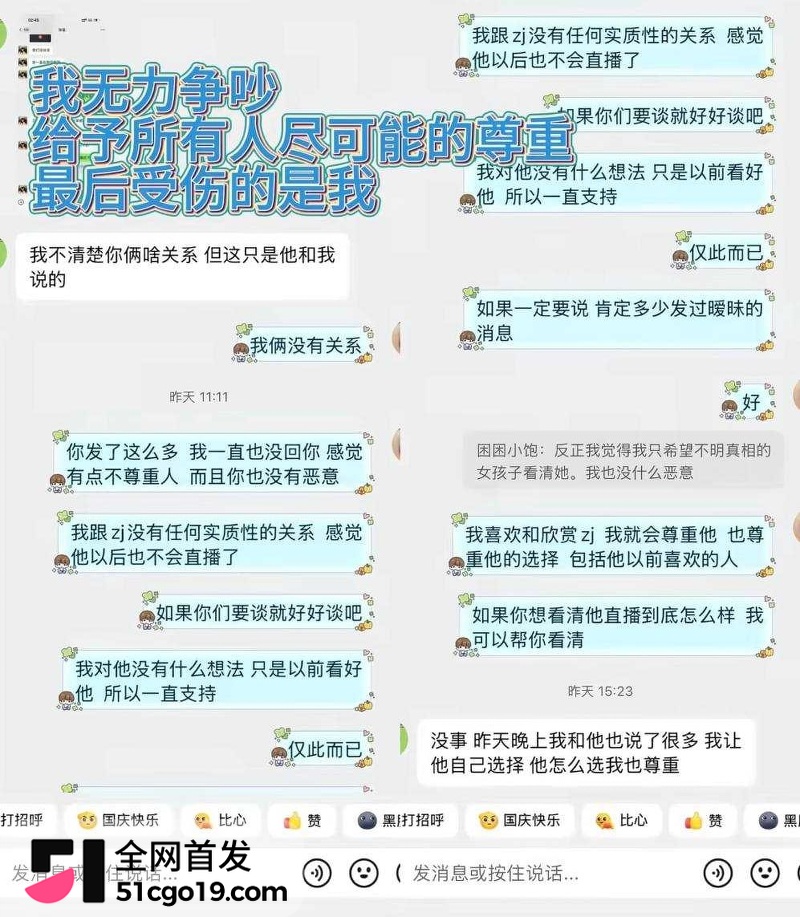 西安网红 want U 塌房大瓜 脚踏多船 哄骗金主大姐刷钱 女主揭穿骗局反遭直播间网友围攻辱骂