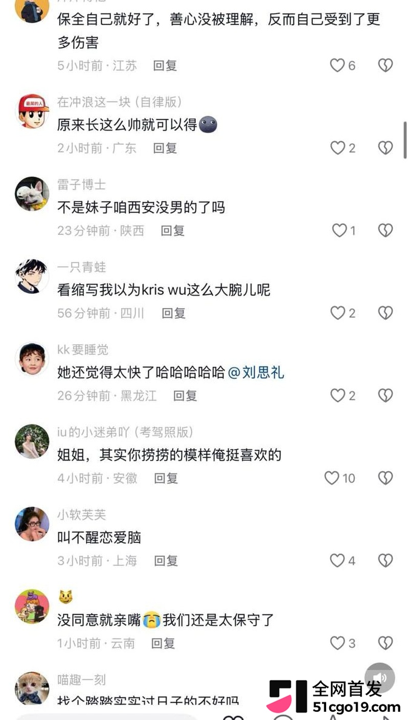 西安网红 want U 塌房大瓜 脚踏多船 哄骗金主大姐刷钱 女主揭穿骗局反遭直播间网友围攻辱骂