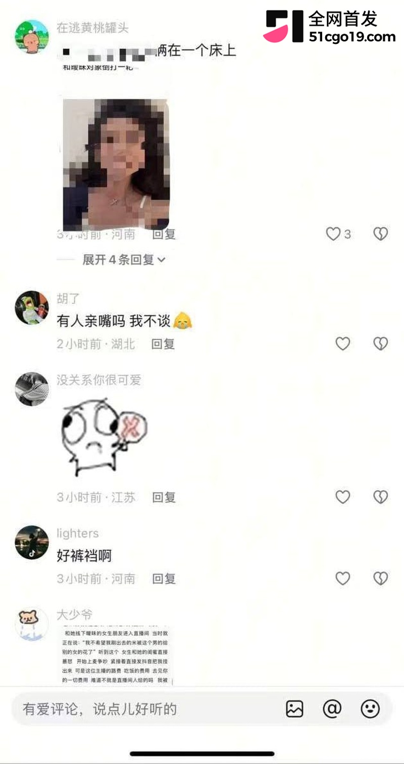 西安网红 want U 塌房大瓜 脚踏多船 哄骗金主大姐刷钱 女主揭穿骗局反遭直播间网友围攻辱骂