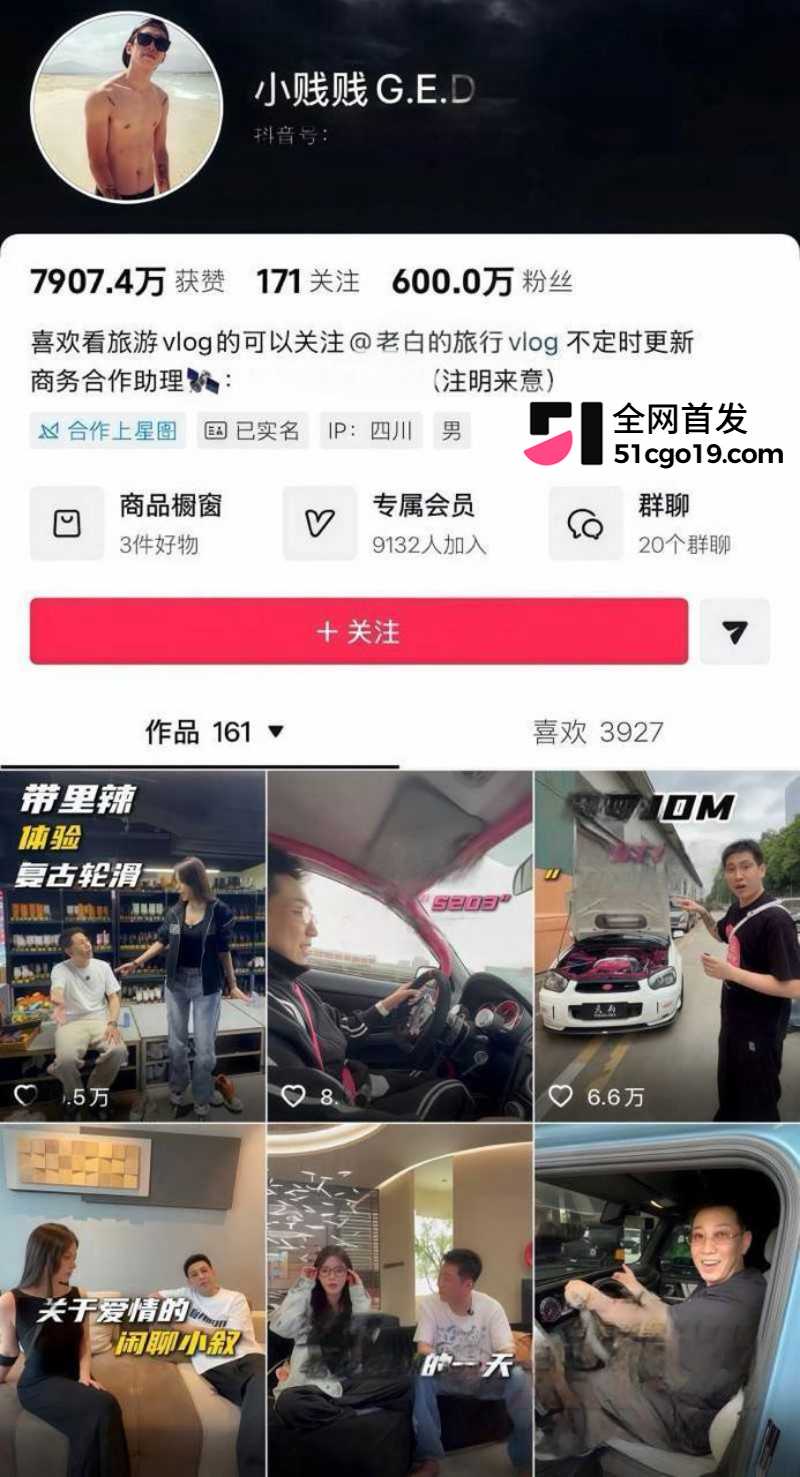 抖音网红 老白不喝酒 陪滑费事件后再曝猛料 勾结诈骗集团开赌场圈钱 人设崩塌震惊粉丝！