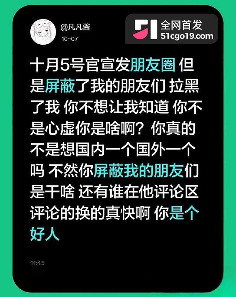 抖音情侣博主 张玮轩 出轨翻车 被女友凡凡酱公开实锤 不雅聊天与视频曝光
