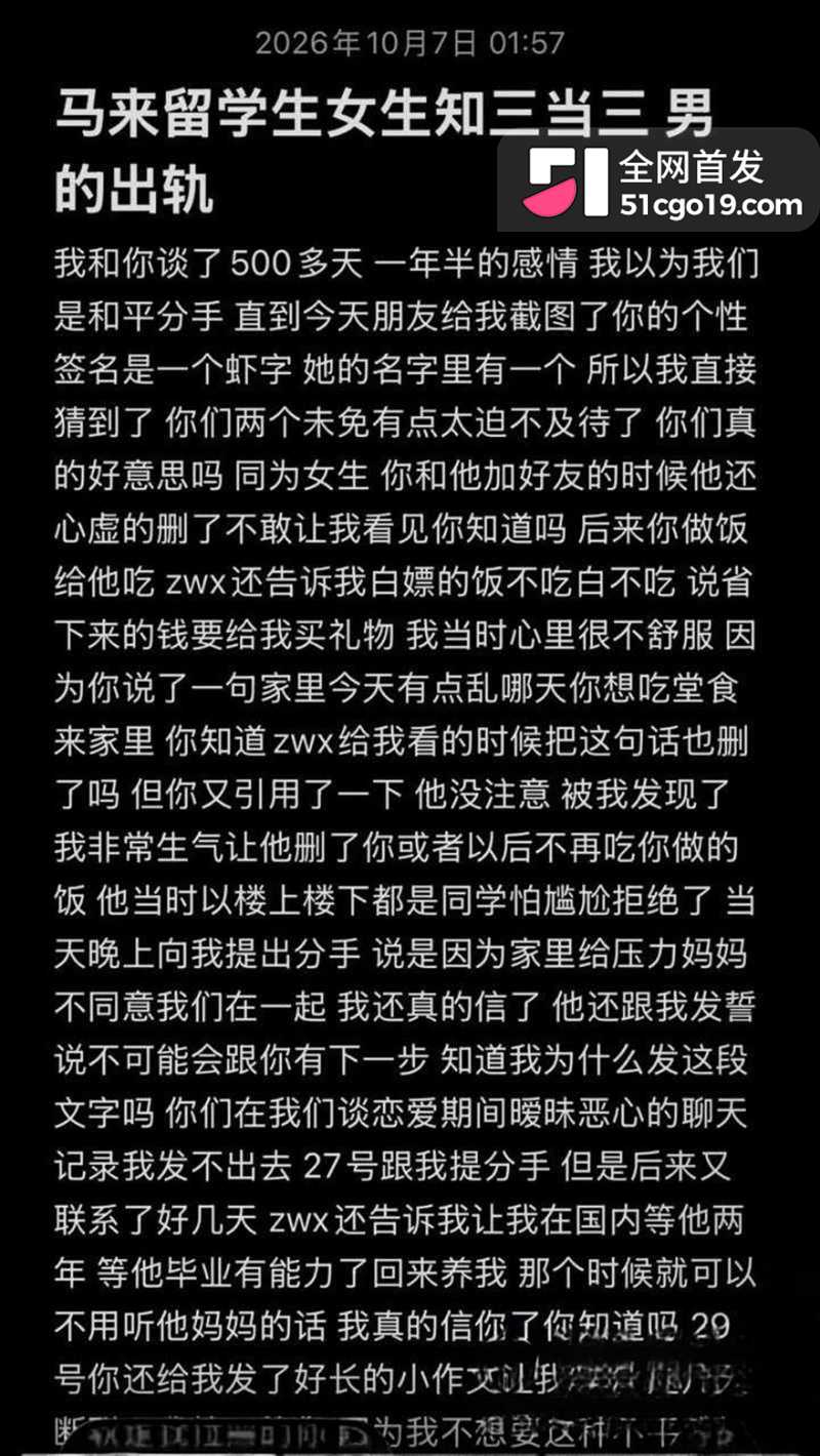 抖音情侣博主 张玮轩 出轨翻车 被女友凡凡酱公开实锤 不雅聊天与视频曝光