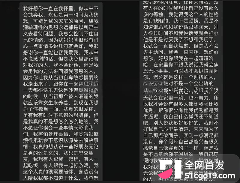 抖音情侣博主 张玮轩 出轨翻车 被女友凡凡酱公开实锤 不雅聊天与视频曝光