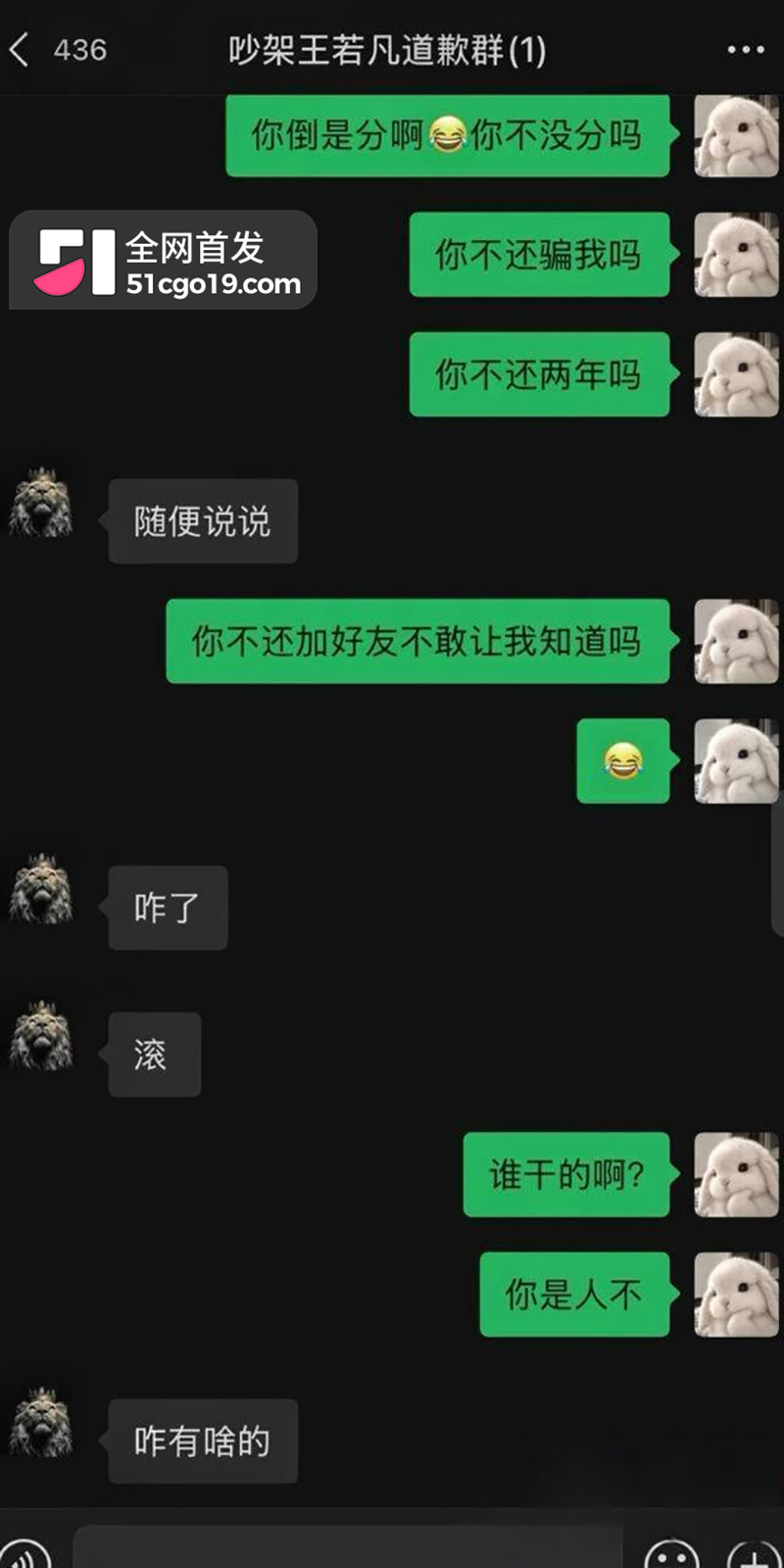 抖音情侣博主 张玮轩 出轨翻车 被女友凡凡酱公开实锤 不雅聊天与视频曝光