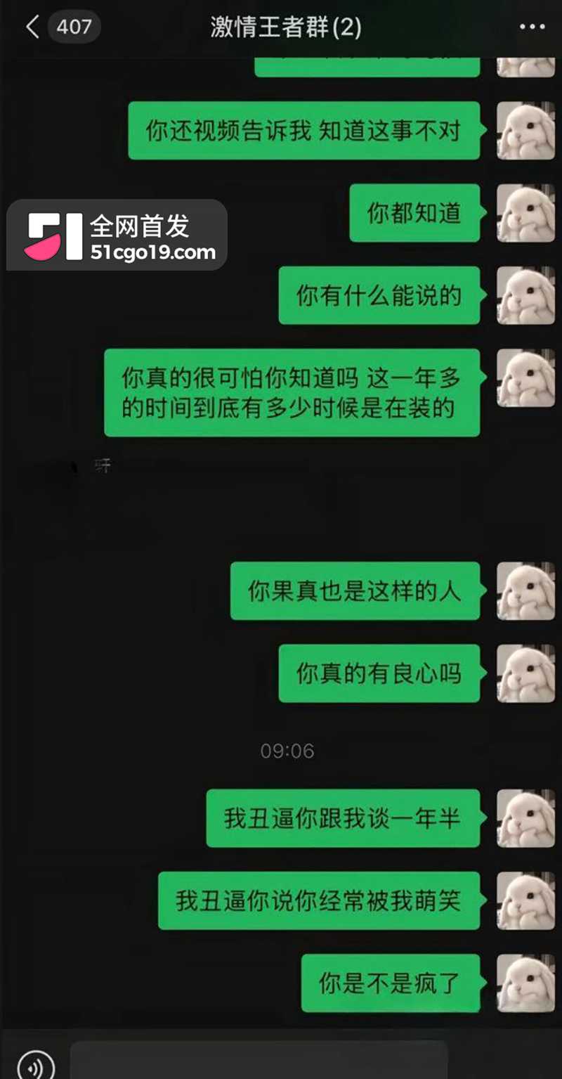 抖音情侣博主 张玮轩 出轨翻车 被女友凡凡酱公开实锤 不雅聊天与视频曝光