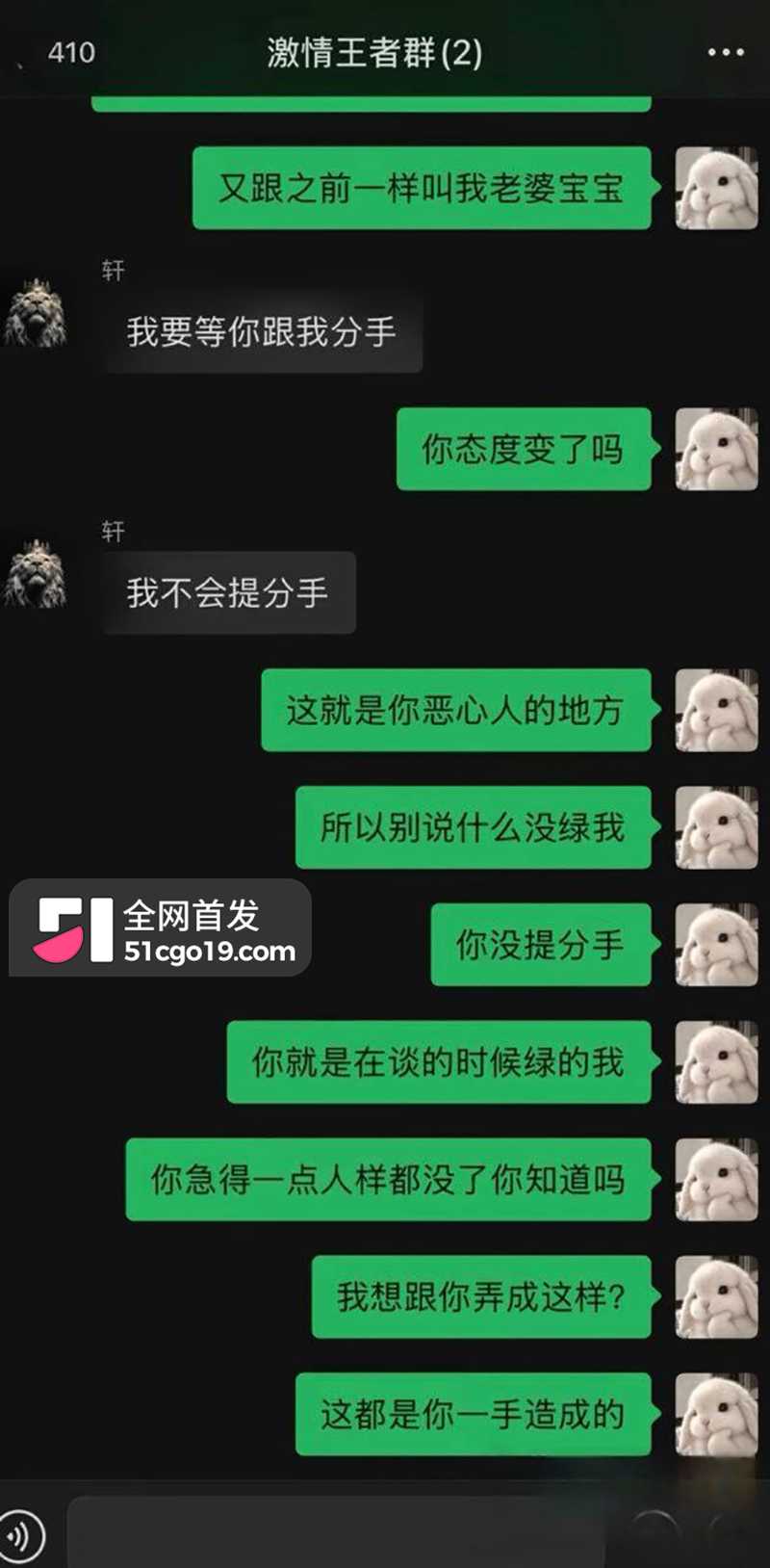 抖音情侣博主 张玮轩 出轨翻车 被女友凡凡酱公开实锤 不雅聊天与视频曝光