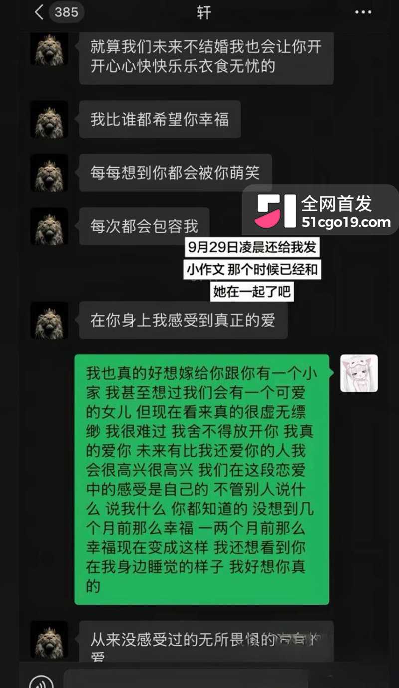 抖音情侣博主 张玮轩 出轨翻车 被女友凡凡酱公开实锤 不雅聊天与视频曝光