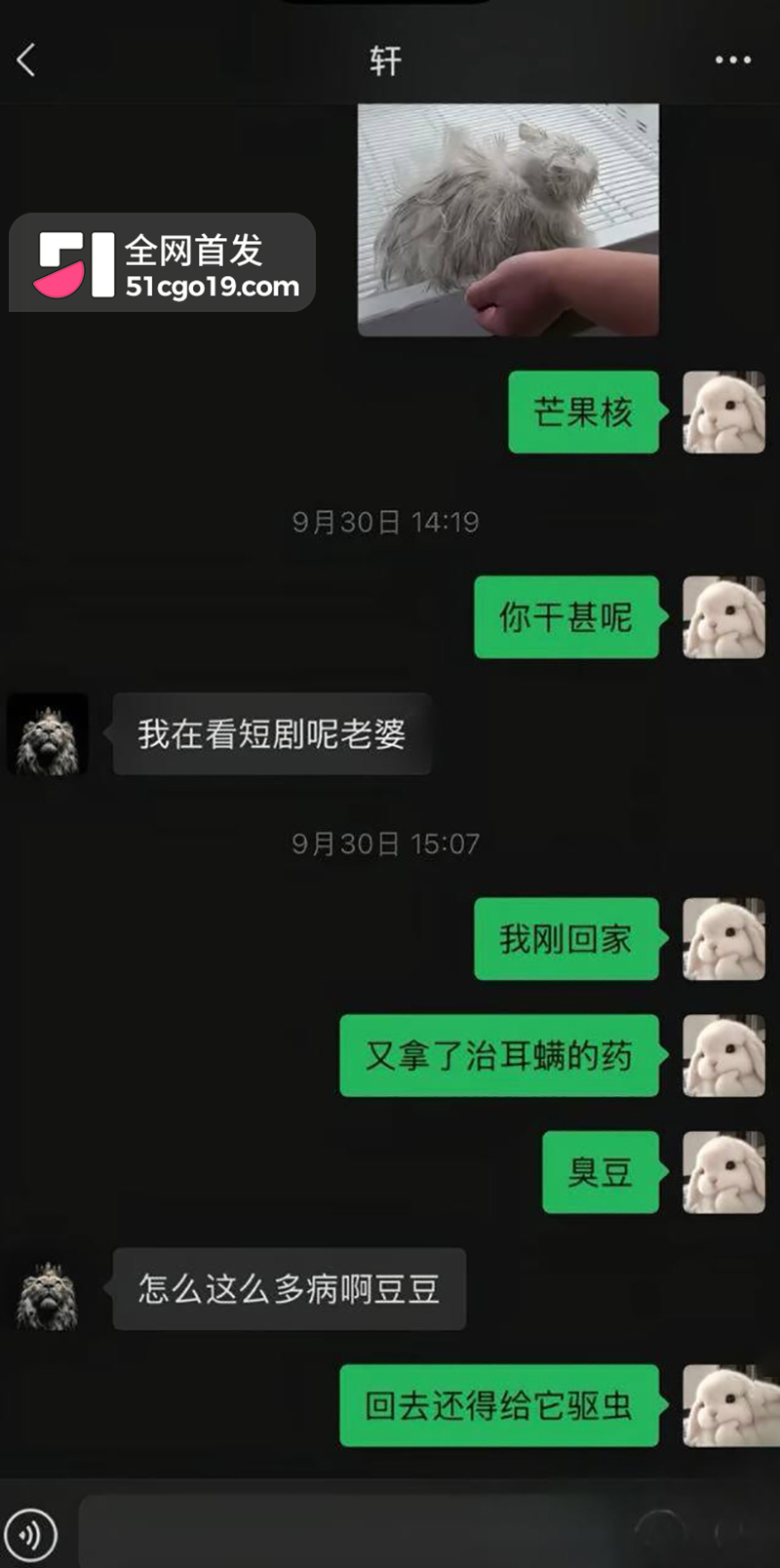 抖音情侣博主 张玮轩 出轨翻车 被女友凡凡酱公开实锤 不雅聊天与视频曝光