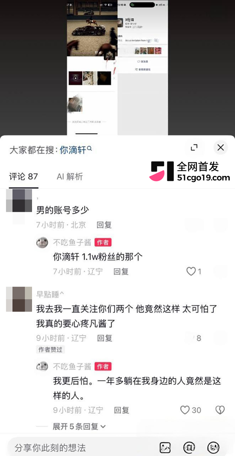 抖音情侣博主 张玮轩 出轨翻车 被女友凡凡酱公开实锤 不雅聊天与视频曝光
