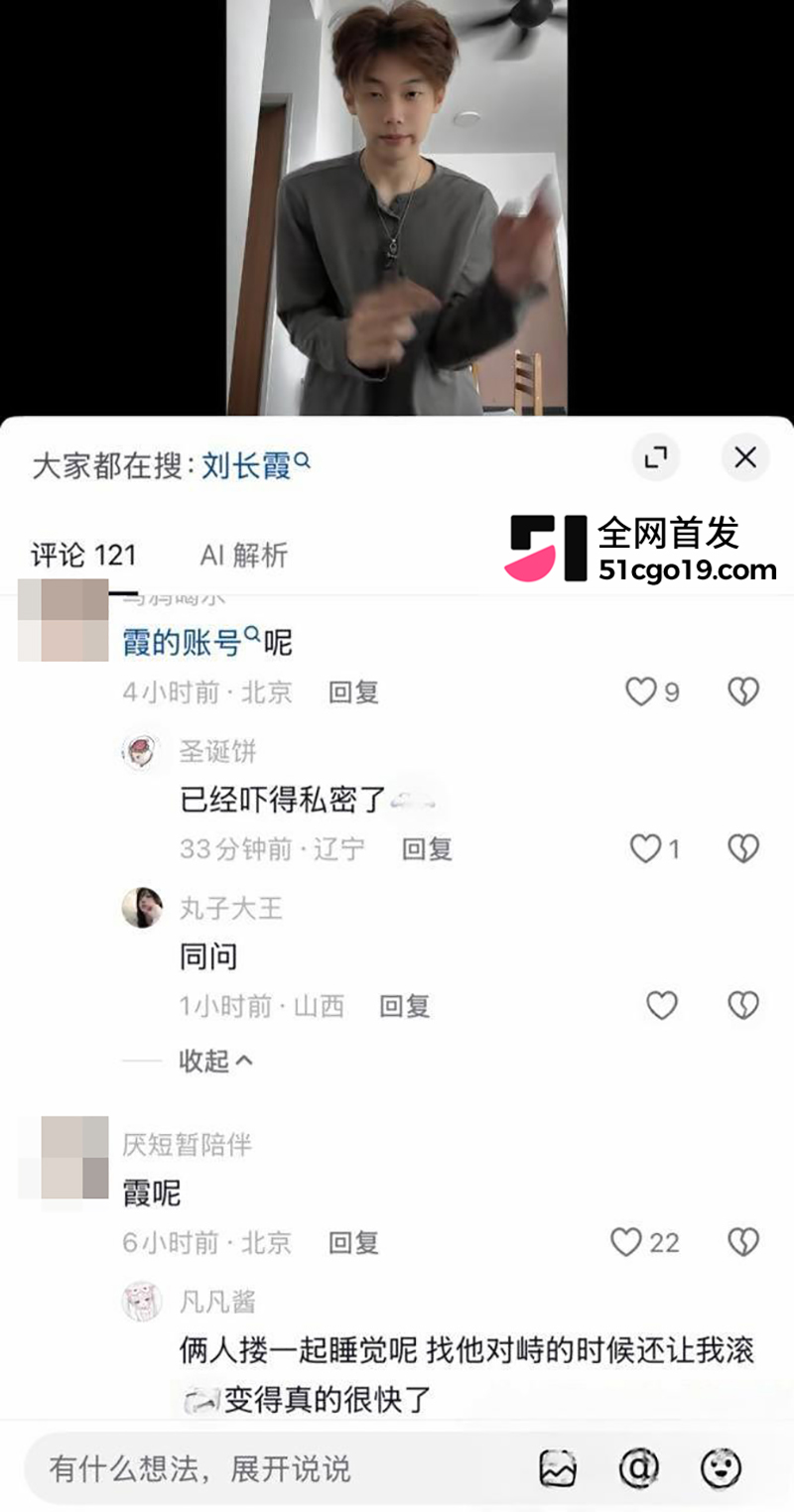 抖音情侣博主 张玮轩 出轨翻车 被女友凡凡酱公开实锤 不雅聊天与视频曝光