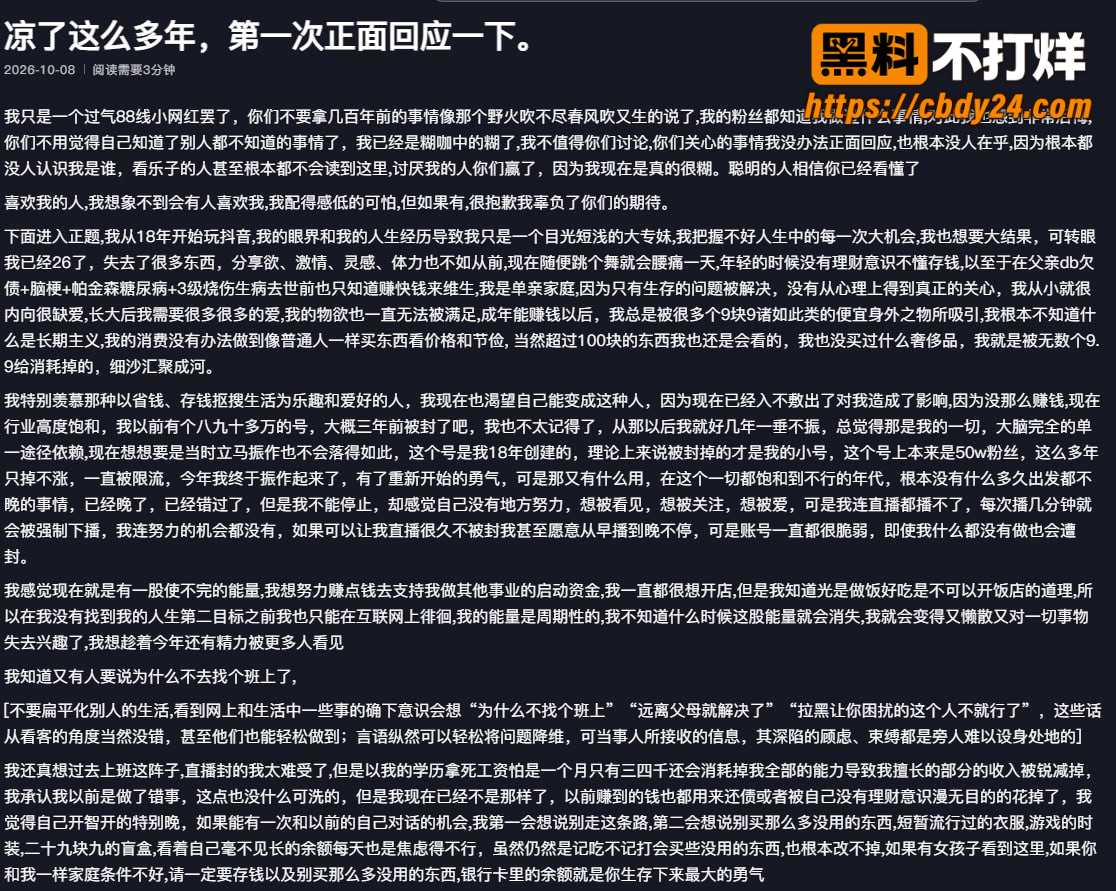 41W粉丝女网红 野餐兔 下海神作  紫色情趣装被金主干到彻底沦陷