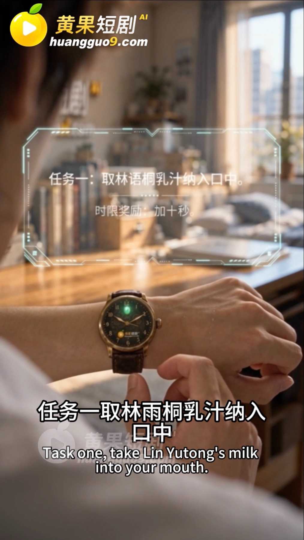 黄果短剧《时停手表》林语桐:时停结束后她为什么只觉得胸口挺胀