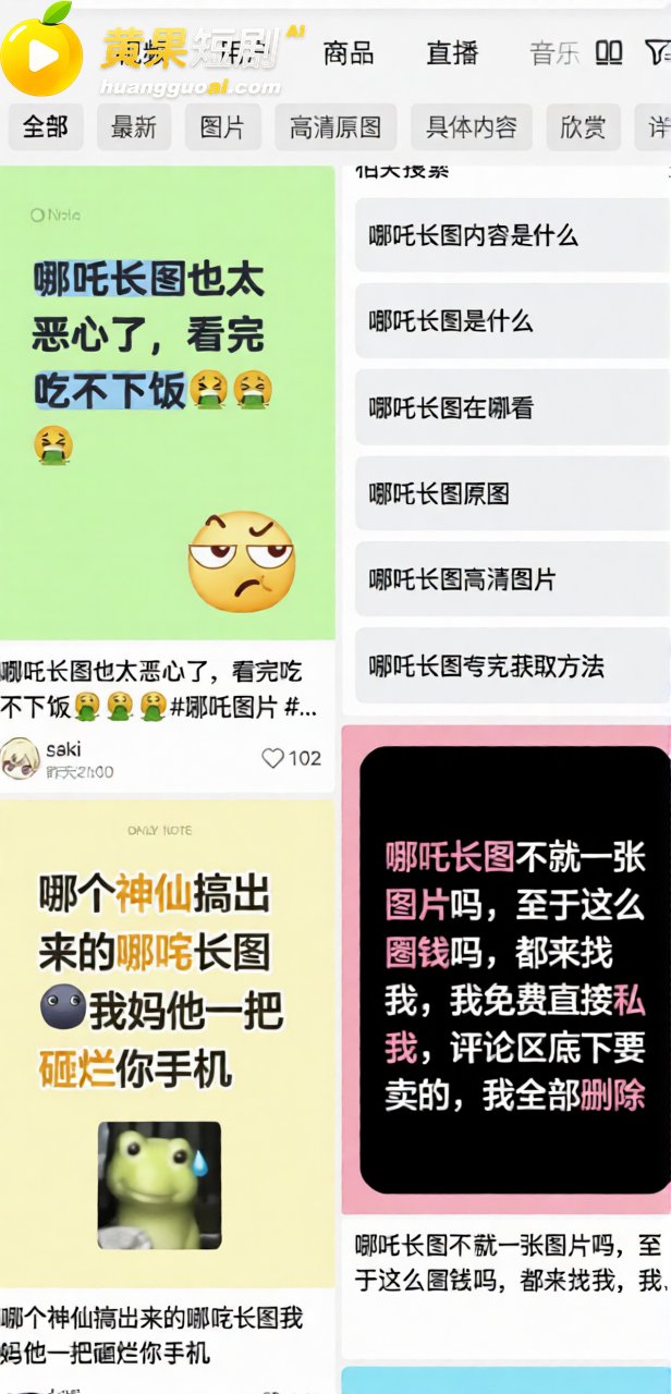 哪吒长图 突然爆火 冲上抖音热搜 全网疯传求原图 现已被实锤挖出 赶紧围观
