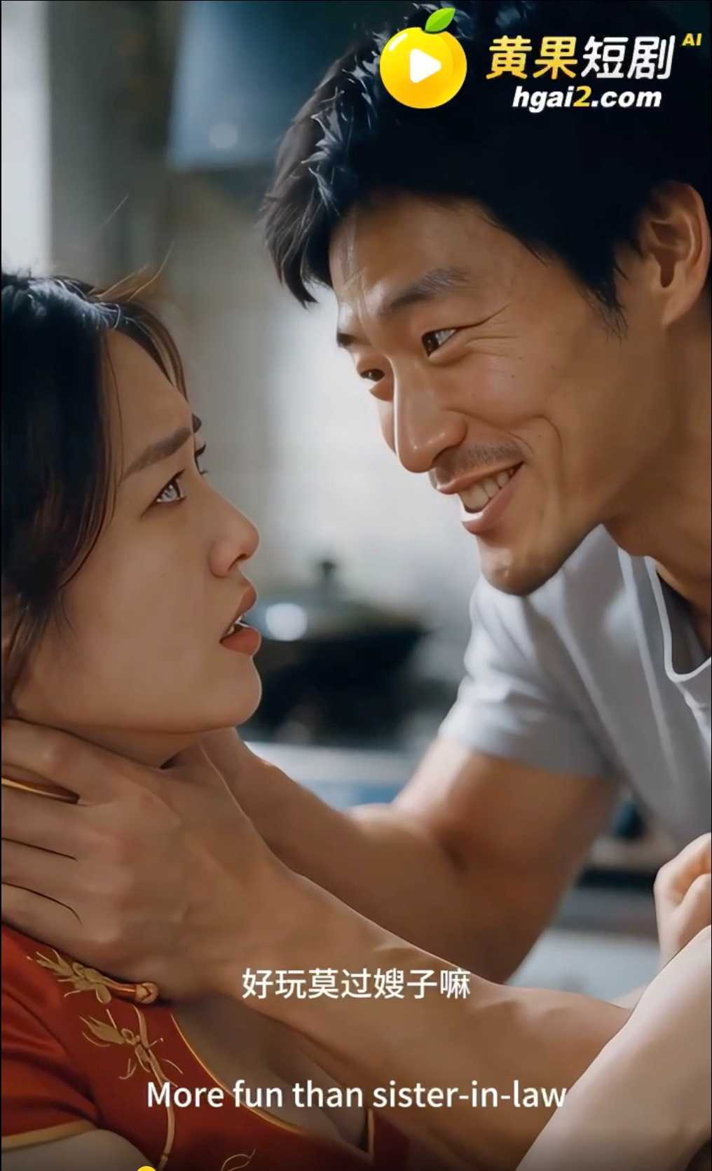 黄果短剧《妻善》除夕小石登门,老魏离场后方婷被侵犯,演唱会夜控制升级