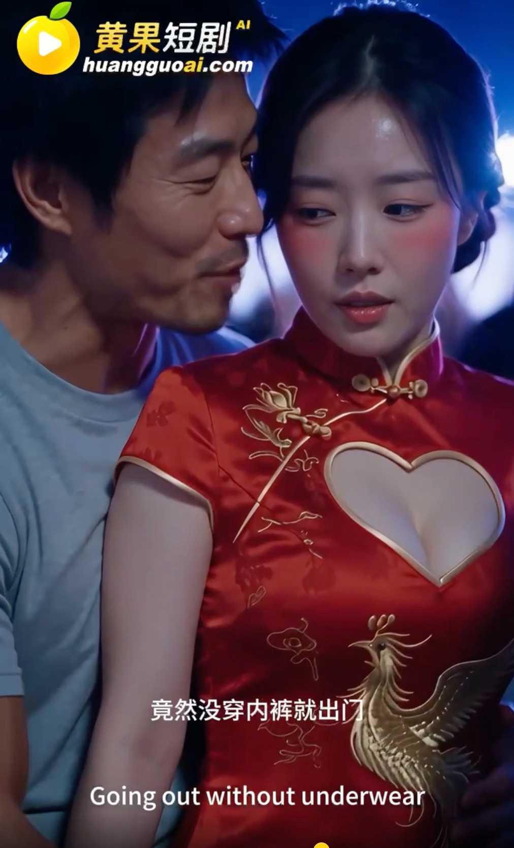 黄果短剧《妻善》除夕小石登门，老魏离场后方婷被侵犯，演唱会夜控制升级