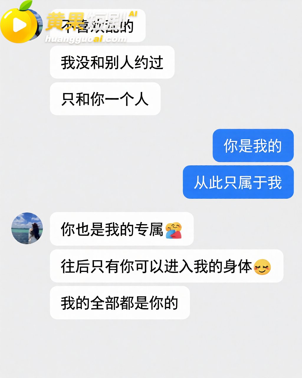 抖音网红长公主 涉嫌女海王骗彩礼 私密视频流出 曝光同时约炮多男 塌房实锤