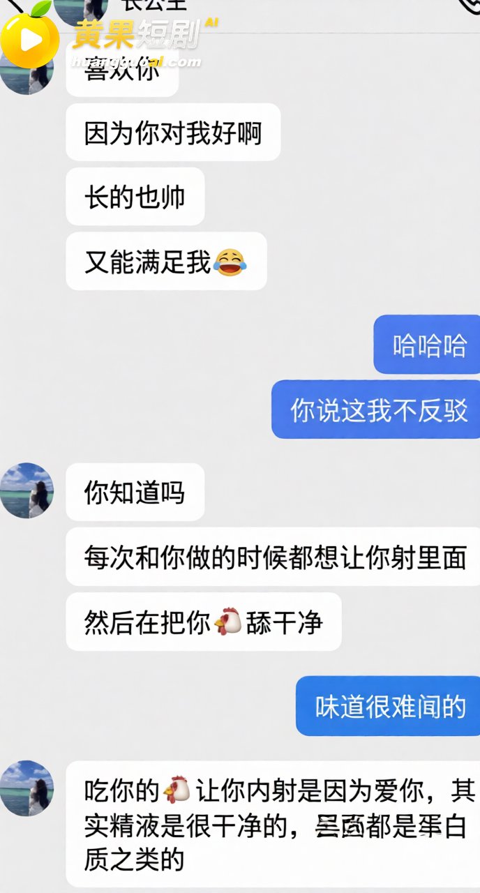 抖音网红长公主 涉嫌女海王骗彩礼 私密视频流出 曝光同时约炮多男 塌房实锤