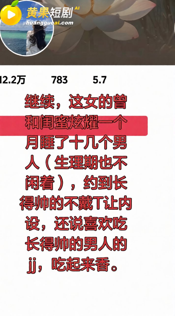 抖音网红长公主 涉嫌女海王骗彩礼 私密视频流出 曝光同时约炮多男 塌房实锤
