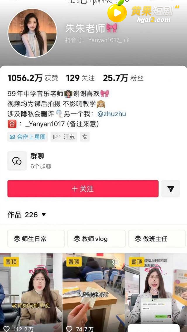 网红朱朱老师结婚一年出轨副校长 大尺度不雅视频全流出