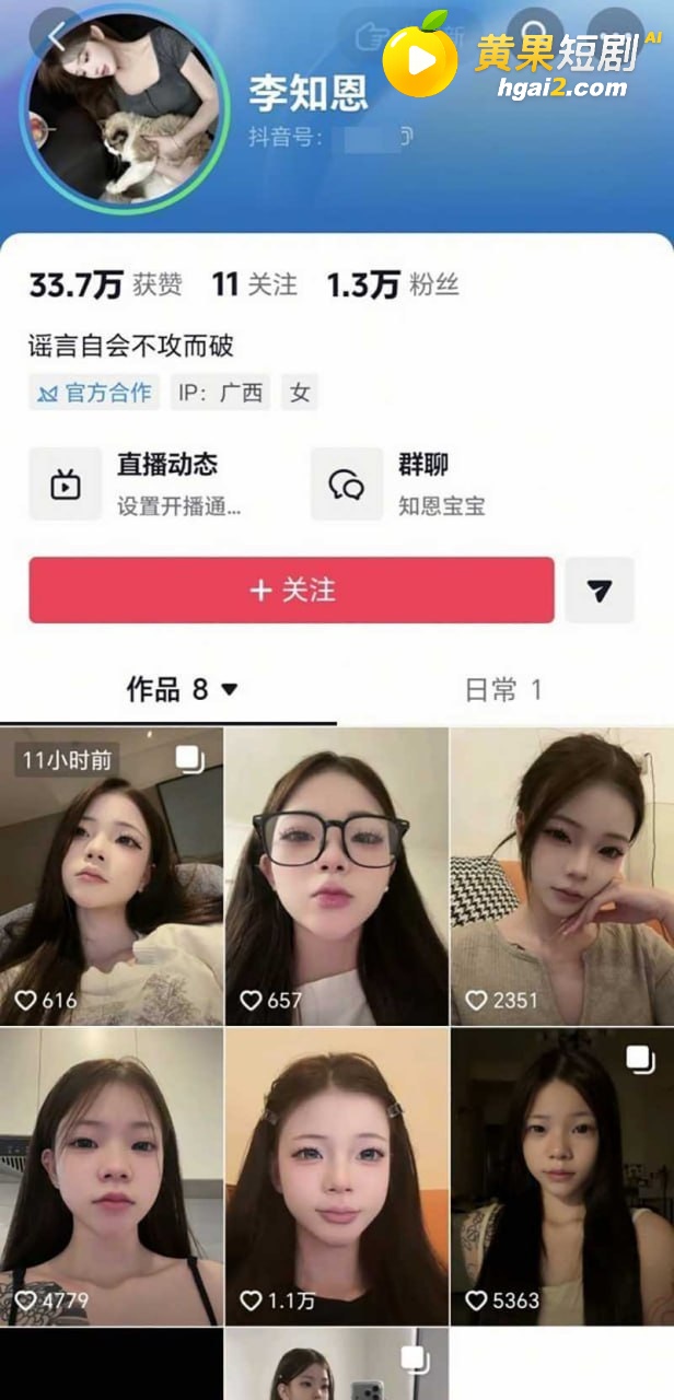 抖音李知恩约炮翻车自曝喝多被摆道暴露尺度大纹身实锤