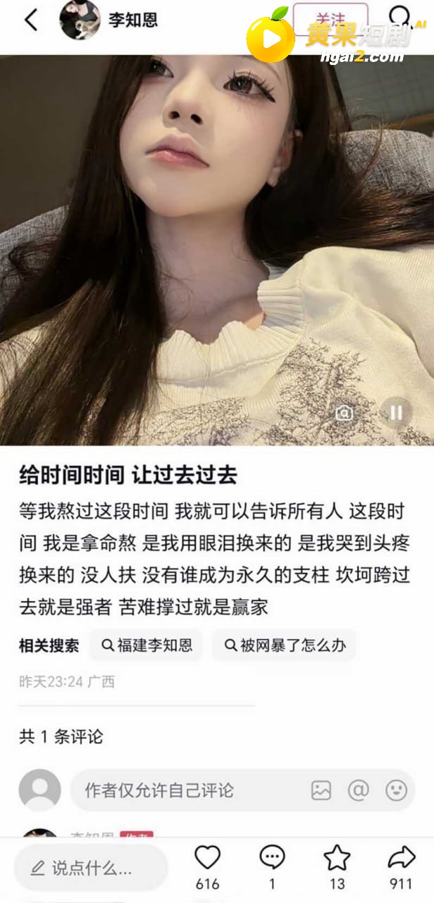 抖音李知恩约炮翻车自曝喝多被摆道暴露尺度大纹身实锤