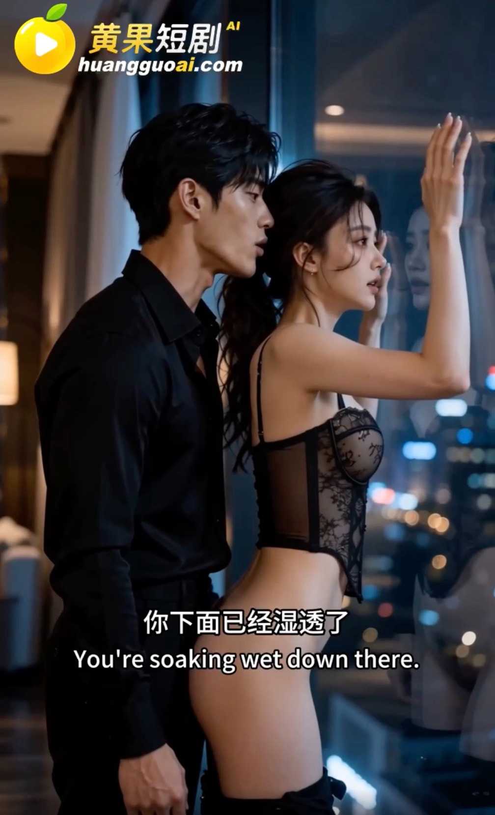 AI原创黄果短剧《她手机里的C》音被崔先生按窗前插到自己往下坐元齐窗外全程目睹