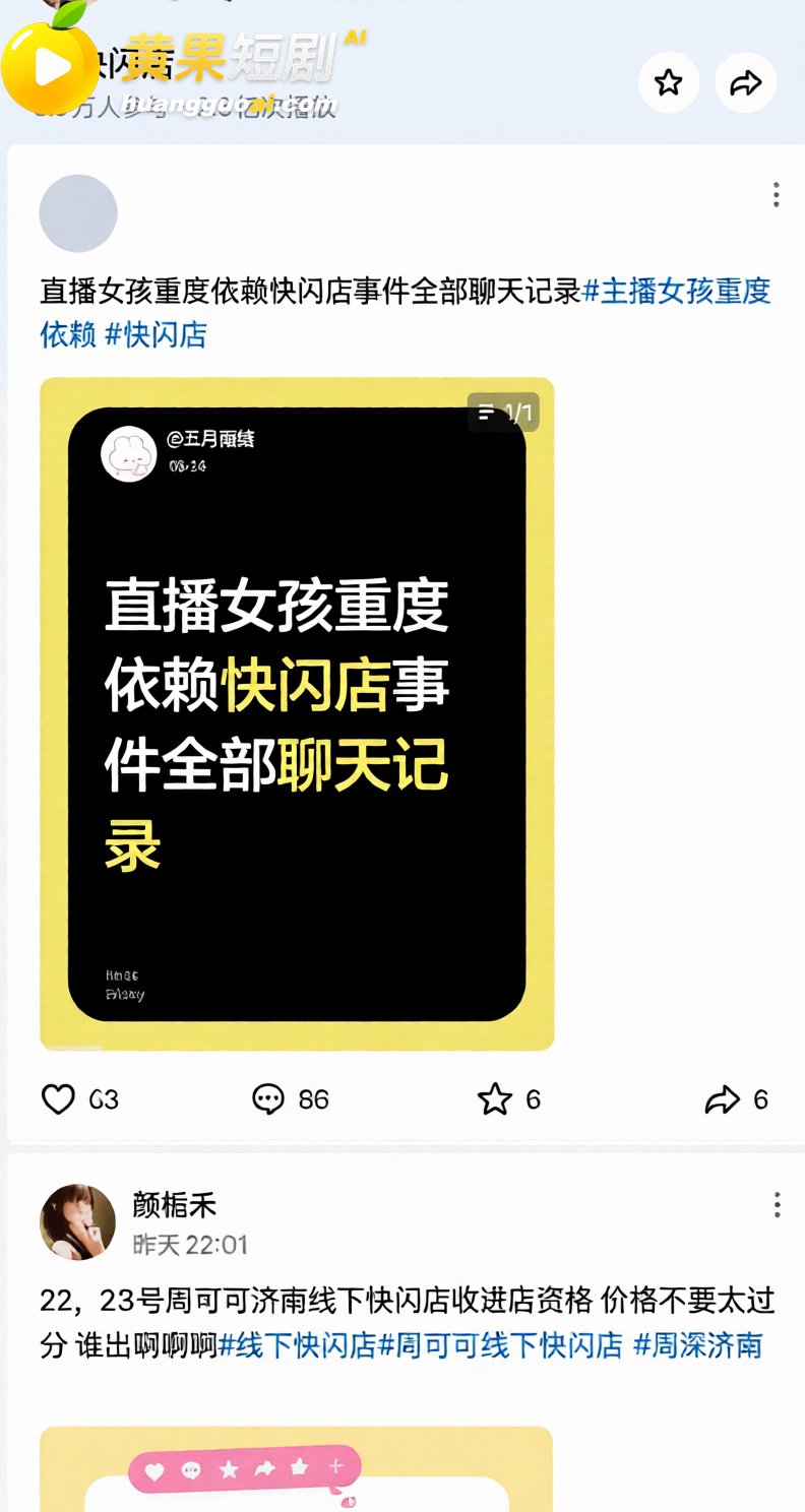 上海二次元快闪店 突发持刀行凶 现场血迹流出 警方迅速逮捕 细节曝光