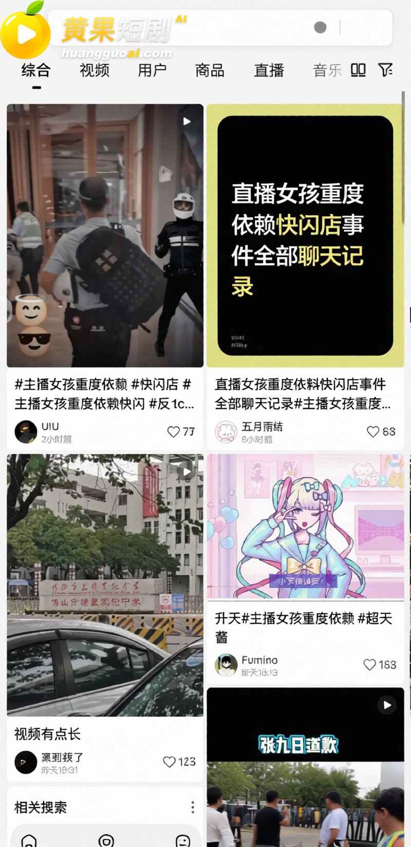 上海二次元快闪店 突发持刀行凶 现场血迹流出 警方迅速逮捕 细节曝光