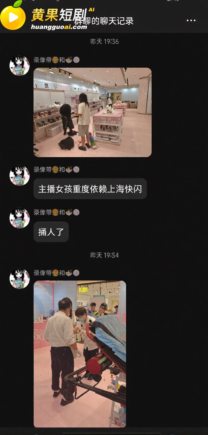 上海二次元快闪店 突发持刀行凶 现场血迹流出 警方迅速逮捕 细节曝光