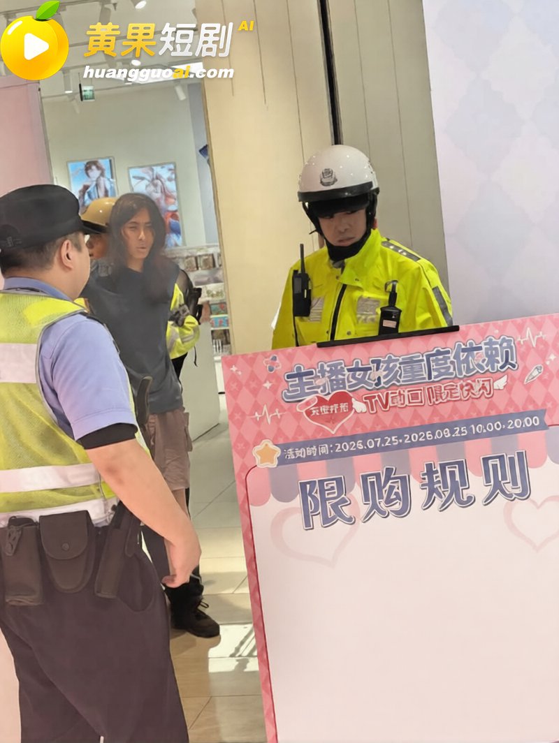 上海二次元快闪店 突发持刀行凶 现场血迹流出 警方迅速逮捕 细节曝光