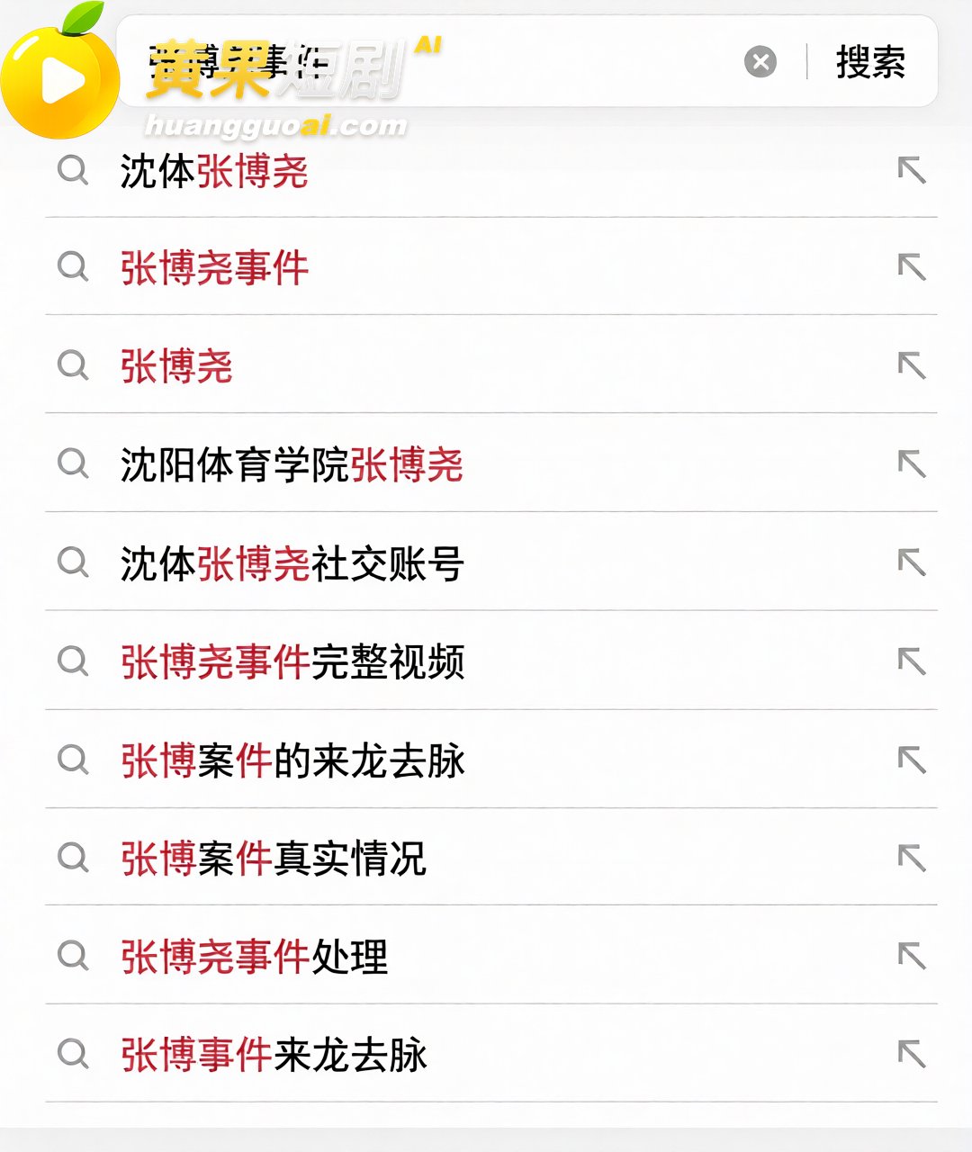沈阳体育学院张博尧 爆料海王式聊天 广撒网钓鱼多名女生 手机私藏性爱视频 彻底塌房