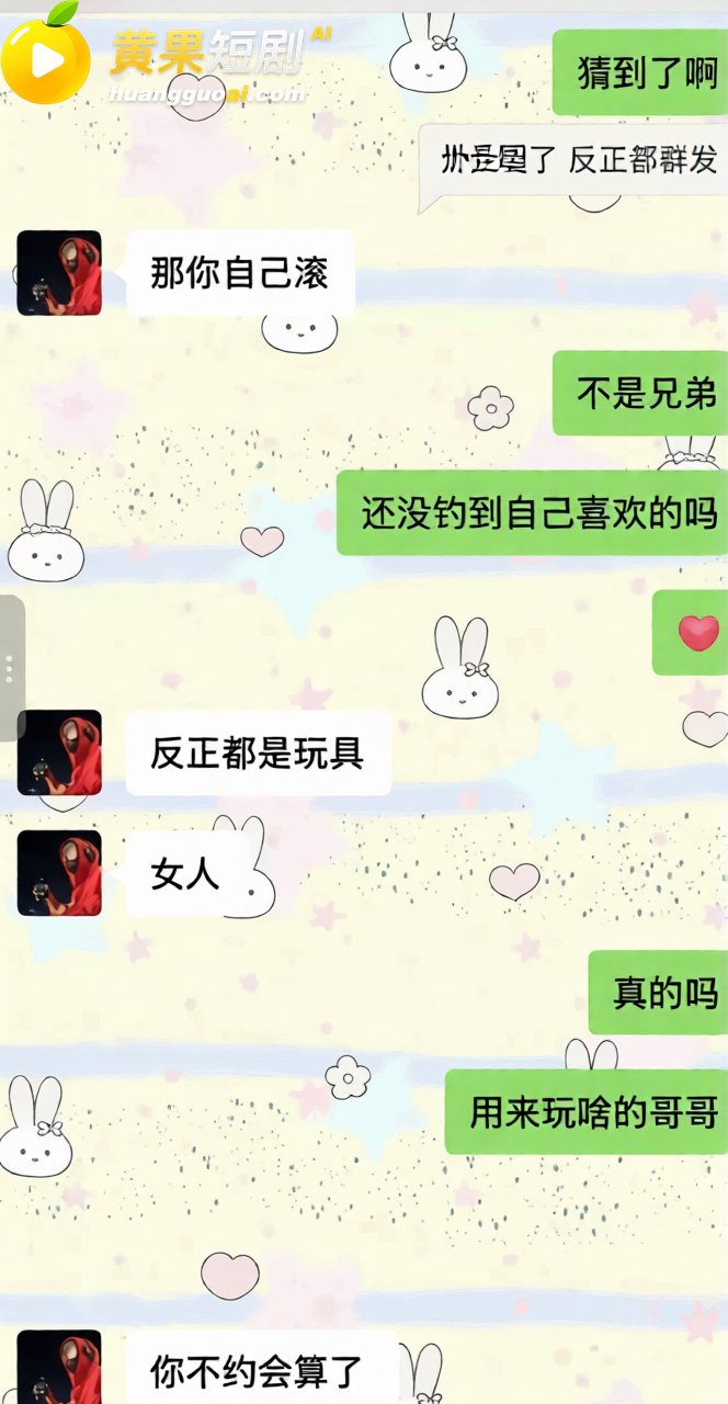 沈阳体育学院张博尧 爆料海王式聊天 广撒网钓鱼多名女生 手机私藏性爱视频 彻底塌房