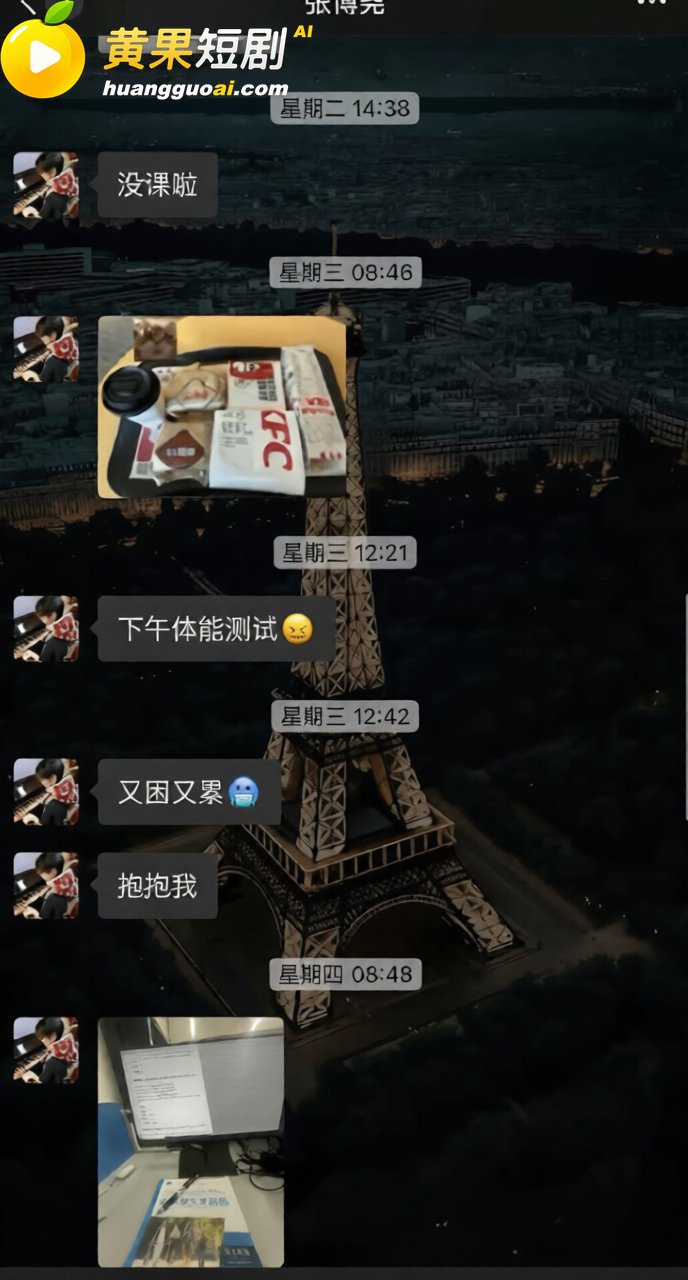 沈阳体育学院张博尧 爆料海王式聊天 广撒网钓鱼多名女生 手机私藏性爱视频 彻底塌房