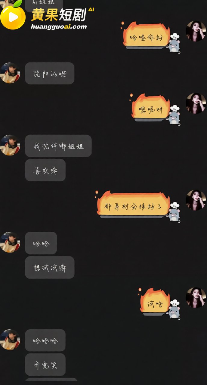 沈阳体育学院张博尧 爆料海王式聊天 广撒网钓鱼多名女生 手机私藏性爱视频 彻底塌房
