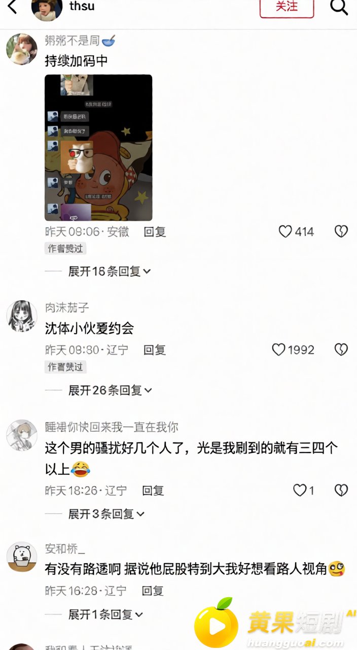 沈阳体育学院张博尧 爆料海王式聊天 广撒网钓鱼多名女生 手机私藏性爱视频 彻底塌房