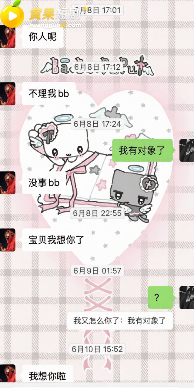沈阳体育学院张博尧 爆料海王式聊天 广撒网钓鱼多名女生 手机私藏性爱视频 彻底塌房