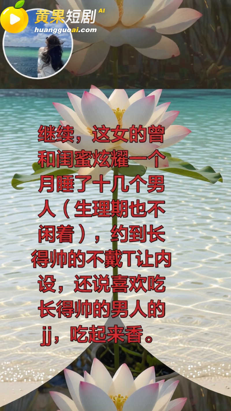 抖音女海王长公主 曝光一天睡三男 广撒网约炮骗彩礼 淫靡视频流出全网刷屏