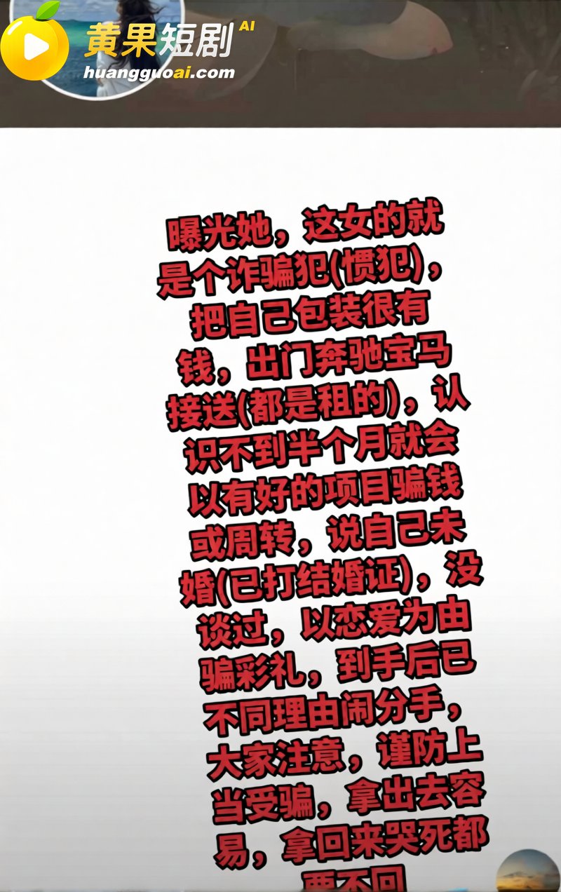 抖音女海王长公主 曝光一天睡三男 广撒网约炮骗彩礼 淫靡视频流出全网刷屏