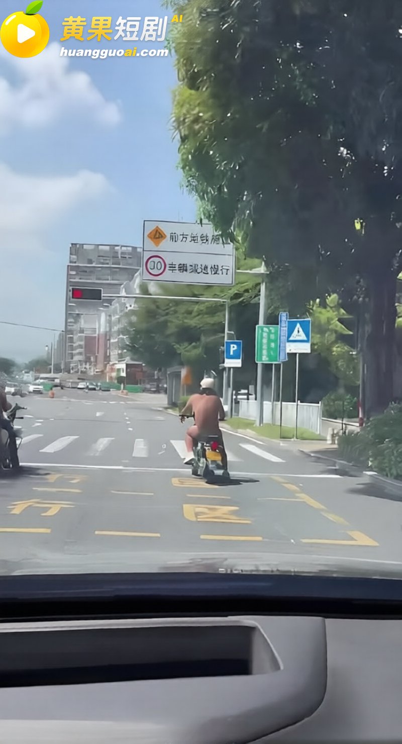 厦门街头 猛男全裸骑摩托 惊现大白天裸奔实锤 现场视频流出 结局直接被抓 画面太炸裂