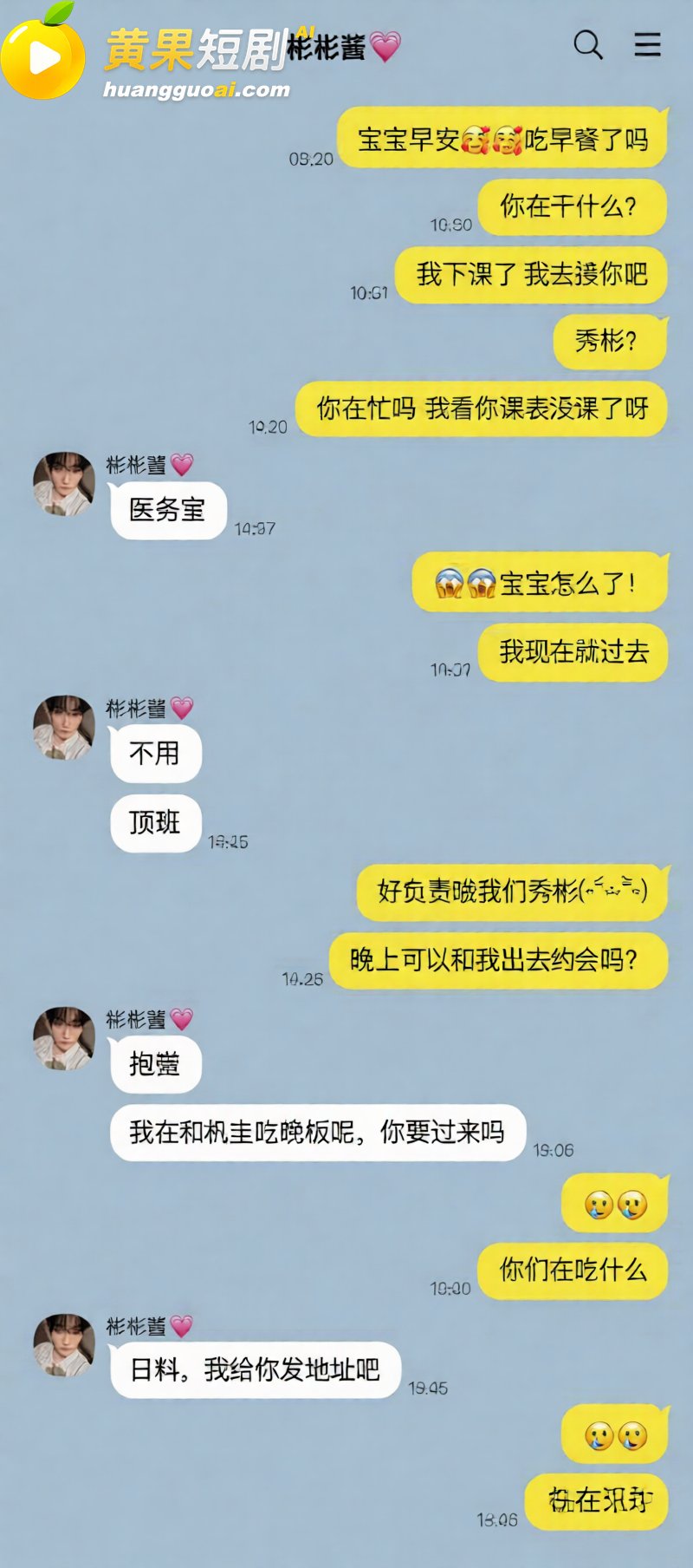 韩国顶流 崔秀彬 恋爱期间脚踏多条船 约炮出轨 爆出 两根大鸡吧钢枪 塌房 揭秘