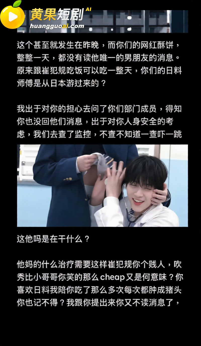 韩国顶流 崔秀彬 恋爱期间脚踏多条船 约炮出轨 爆出 两根大鸡吧钢枪 塌房 揭秘